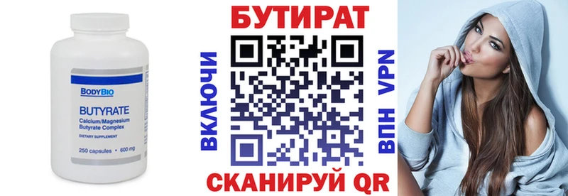 Бутират буратино  Княгинино 