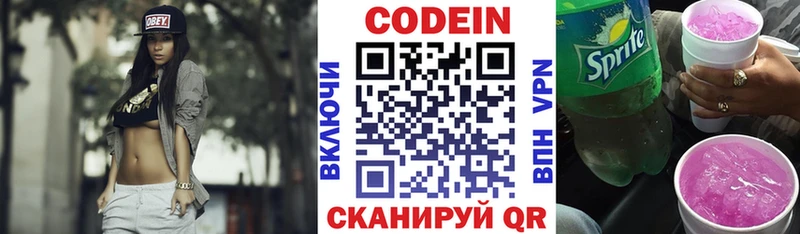 где найти наркотики  Княгинино  Кодеиновый сироп Lean напиток Lean (лин) 